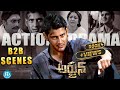 Mahesh Babu Blockbuster Hit Arjun Telugu Full Movie Shriya Saran IDream Gold