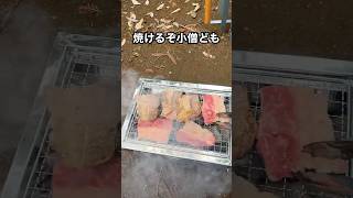 焼肉は、空を飛べる...？ #アウトドア #バーベキュー #焼肉