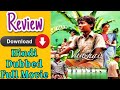 Vaazhai 2024 Malayalam Movie Hindi Dubbed Full Hd Download Free Vaazhai Movie Review And Free Watch