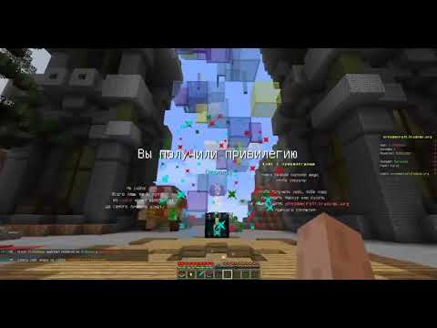 КАК ВЗЛОМАТЬ СЕРВЕР MINECRAFT #8