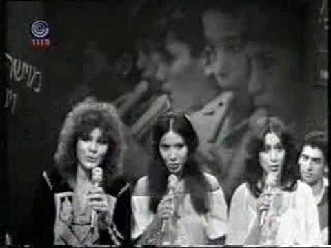 Ofra Haza & Yardena Arazi - 1979