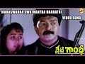 Manaswarna Swathantra Video Song Neeti Gandhi Telugu Movie Songs Rajasekhar Soundarya TVNXTMusic