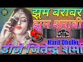 Jhoom Barabar Jhoom Sharabi !! Dj Jitendra Sharma !! Dj Hard Dholki Remix Song !! Shaadi Dance, 2021