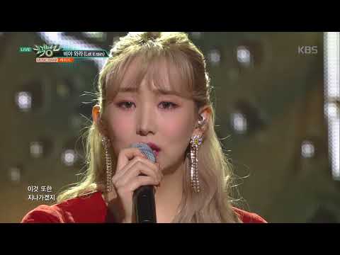 뮤직뱅크 Music Bank - 비야 와라(Let it rain) - 케이시 (Let it rain - Kassy).20170929