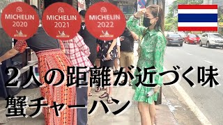 コスパいい！3年連続ピブグルマンに選ばれている蟹チャーハンへ連れて行ったらきっと喜ばれる♡カップル、家族、友達と！