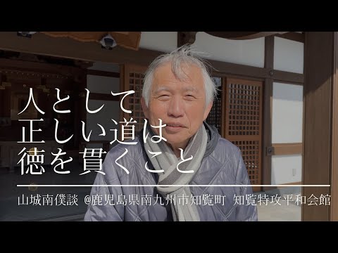 建築学科 人としての正しい道は、徳を貫くこと