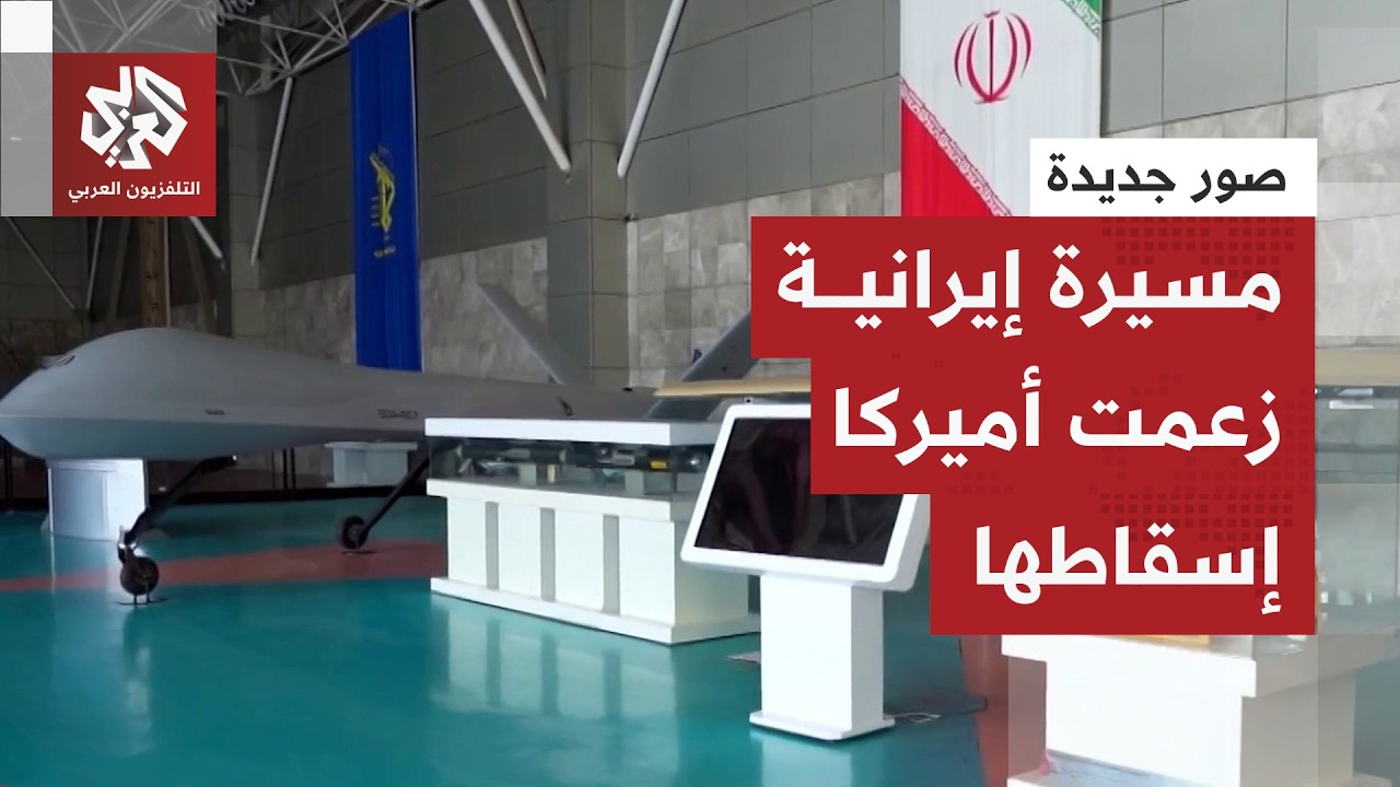 منها الانتحارية والهجومية والاستطلاعية.. الحرس الثوري الإيراني يستعرض ترسان