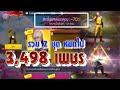 ฟีฟายแอดวานซ์