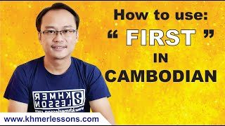 Audio For: សំណួរ