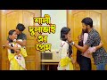 শালী দুলাভাই এর প্রেম Shali Dulavai Er Prem Bangla Natok 2023