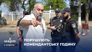 Как проходит комендантский час в Николаеве: задержали пьяного военного за рулем - он пытался сбежать (видео)
