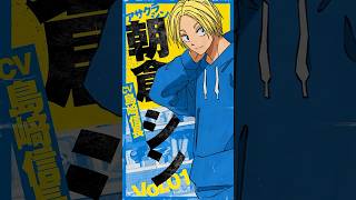 Character PV (Shin Asakura ver.)