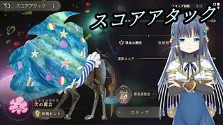 【まどドラ】スコアアタック配信【2026/6/18】