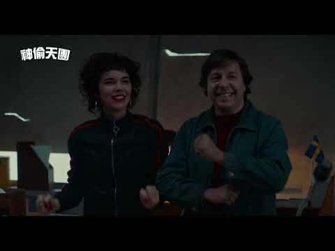 《抓狂美術館》製片打造爆笑劫盜喜劇！【神偷天團】The Jonsson Gang 電影預告 6/2(五)全員出動