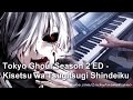 Tokyo Ghoul Season 2 ED - Kisetsu wa Tsugitsugi ...