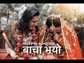 Baacha Bhayo -  (Our Wedding Song) - Jyotsna & Swoopna