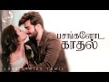 Pasangaloda Kadhal Eppavume Maarama Irukkum Love Lyrics
