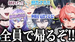 【全6視点まとめ】絶対に仲間を見捨てず全員で脱出するヒーロー達【にじさんじ/切り抜きNo More Room in Hell 2/赤城ウェン/緋八マナ/佐伯イッテツ/小柳ロウ/星導ショウ/伊波ライ】