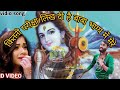 कितनी परीक्षा लिख दी है बाबा तूने Shiv Bhajan 