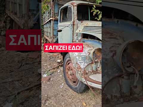 Mercedes L 312: Το βρήκα να σαπίζει σε κτήμα! 😳