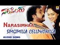 Simgimilla Cellphonilla | Narasimhaa Kannada Movie | Ravichandran, Nikesha Patel | Jhankar Music