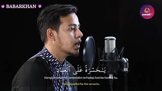Download lagu Surah Yasin ( Yaseen ) | By Salim Bahanan | Full [ beautiful Voice ] mp3