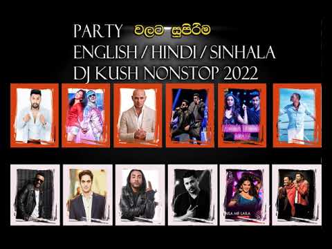 English,Hindi,Sinhala DJ Kush Remix NONSTOP (සුපිරිම ඉංග්‍රීසි, හින්දි ,සිංහල ඩීජේ එකක්) 2022