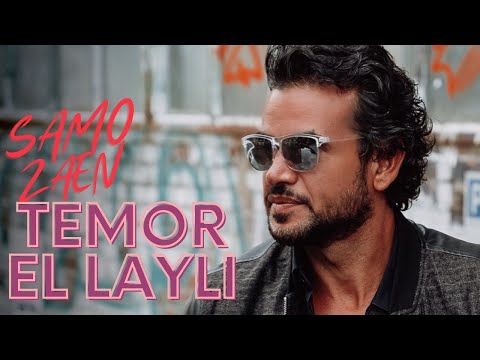 Samo zaen - Temor El Layali / سامو زين - تمر الليالى 2021