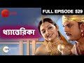 Dhayattarika Bangla Serial Full Episode 529 Zee Bangla