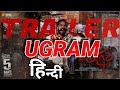 UGRAM Movie Trailer (हिन्दी)| 2023