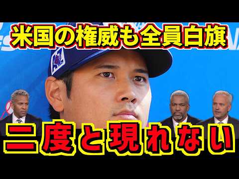 米国のレジェンドが『二度と現れない』と断言した大谷翔平。100年ぶりにルースと並んだ50-50の男…
