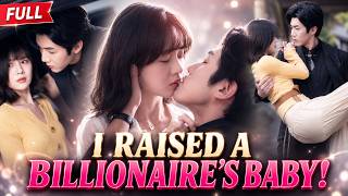 I Raised an Abandoned Baby… Then His Billionaire Dad Said, “I’ll Take You Both!” 😳❤️‍🔥#cdrama