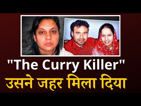 The Jealous 'Curry Killer' Who Poisoned Her Ex & His Fiance