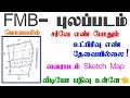 How To Download FMB survey நம்பர் Full sub Division Map online Tamilnadu