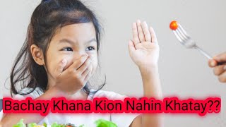 #KidsEating #KidsHealth Bachay Khana Kion Nahin Khatay?| Why Kids Do Not Eat? | Mehr Sohaib