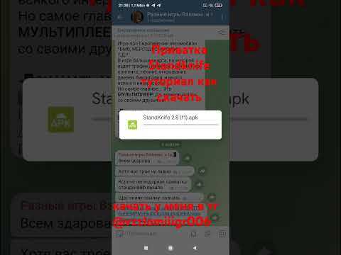 Как скачать standknife 2.8