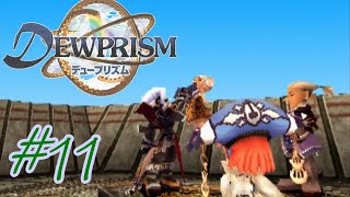 【デュープリズム】#R11　東天王国【実況プレイ】