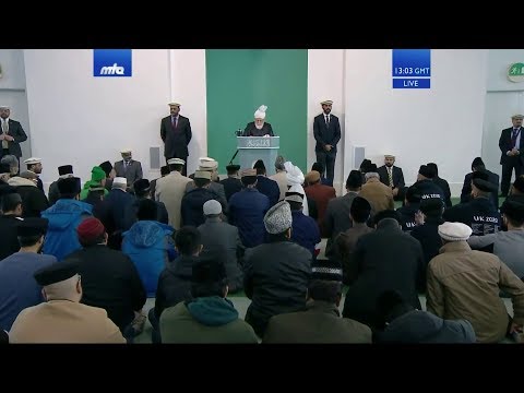 Bangla Translation: Friday Sermon 17 January 2020