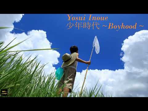 少年時代/井上陽水　Shonen Jidai/Yosui Inoue