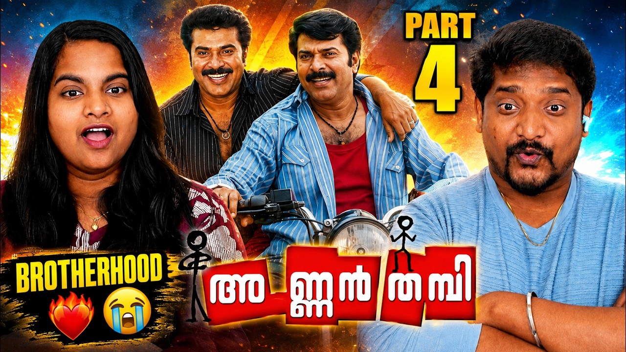 😭🔥 WHAT A BROTHERHOOD CLIMAX! 😱 Mammootty's ANNAN THAMBI | Final Malayalam Reaction
