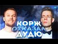МАКС КОРЖ отказал Дудю в интервью | GREBZ | SLIM | Otrix VS GALAT & JOHNYBOY & JUBILEE #RapNews 453 МАКС КОРЖ отказал Дудю в интервью | GREBZ | SLIM | Otrix VS GALAT & JOHNYBOY & JUBILEE #RapNews 453
