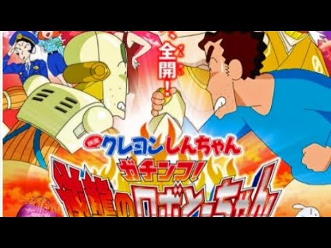 Trailers Crayon Shin-chan: Intense Battle! Robo Dad Strikes Back
