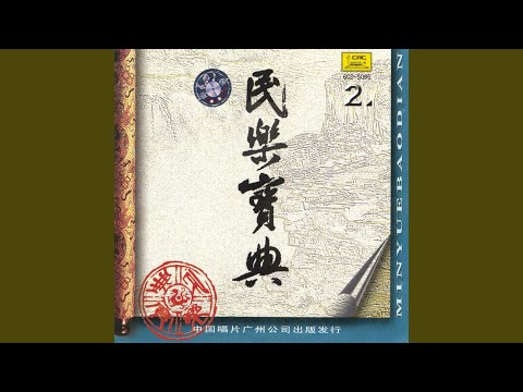Yangguan Pass Melody - Three Variations