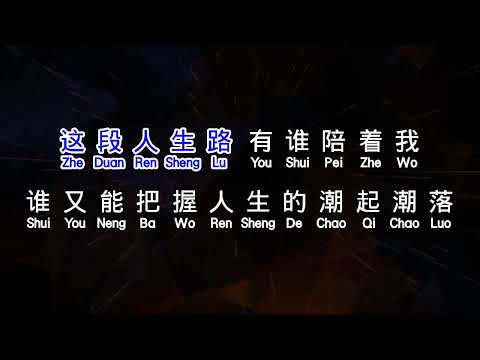 祁隆   人生路 ren sheng lu