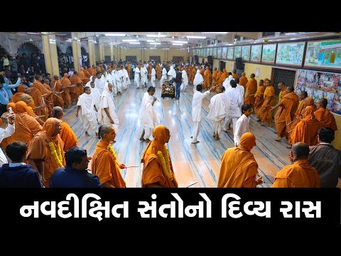 નવદીક્ષિત સંતોનો દિવ્ય રાસ!!!! @ તીર્થધામ સરધાર || Sardhar Ras || Swaminarayan Ras