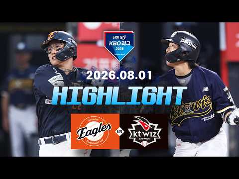 한화 vs KT 하이라이트