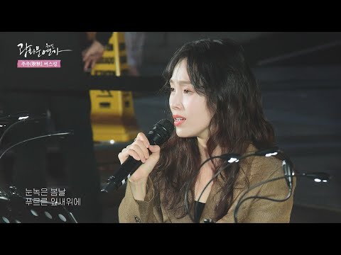 갑자기 분위기 겨울, 흰 눈에 덮여가는 남산서울타워 #박세미 #옛사랑 #추추버스킹 하이라이트
