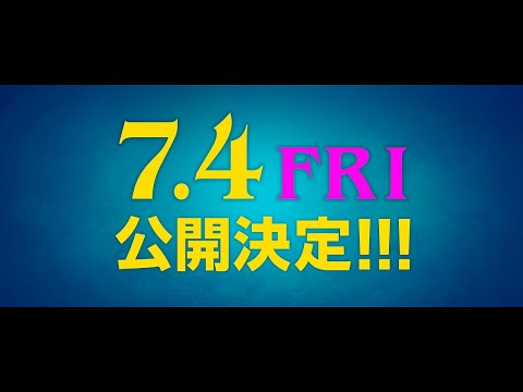 ババンババンバンバンパイア Video5