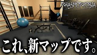 【Phasmophobia】アプデで新しくなったウィロウストリートが過去1綺麗になった件についてw