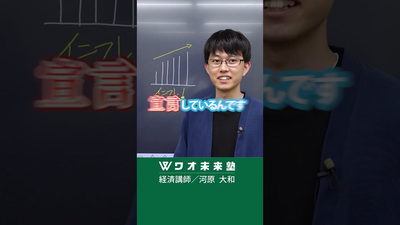 インフレ時代に突入…？